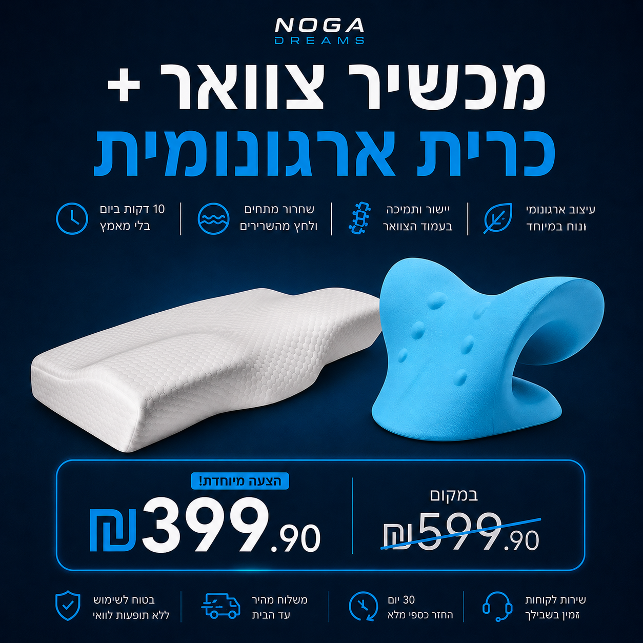 NOGA NECK ALIGN